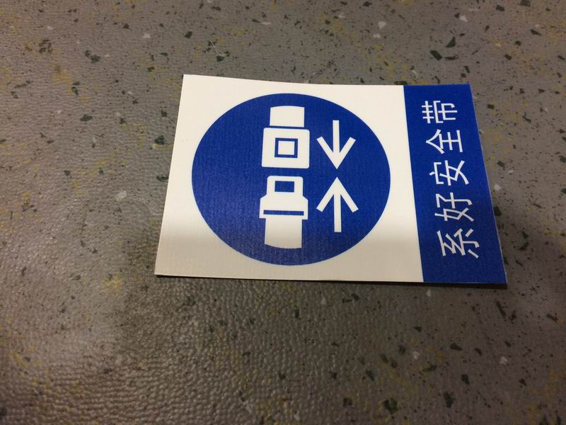 Fasten your seat belt sign