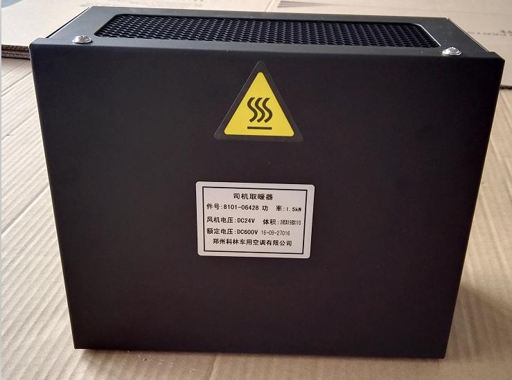 Black driver's electric heating (600V-1.5kw)-1