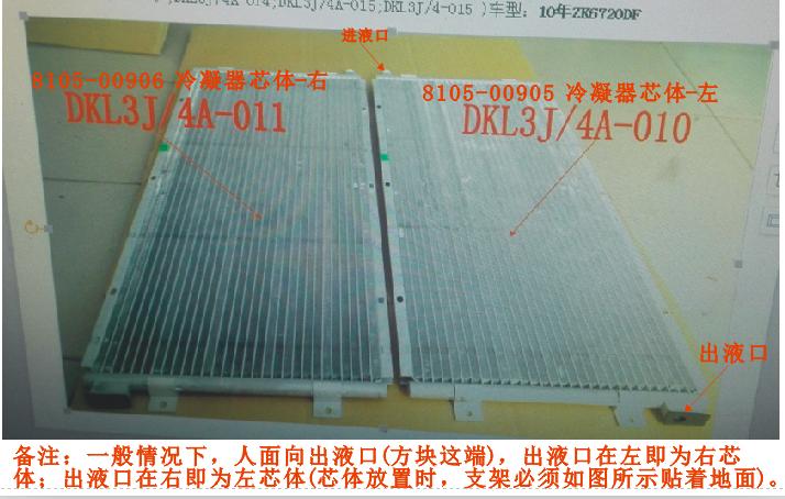 Сердечник конденсатора правый