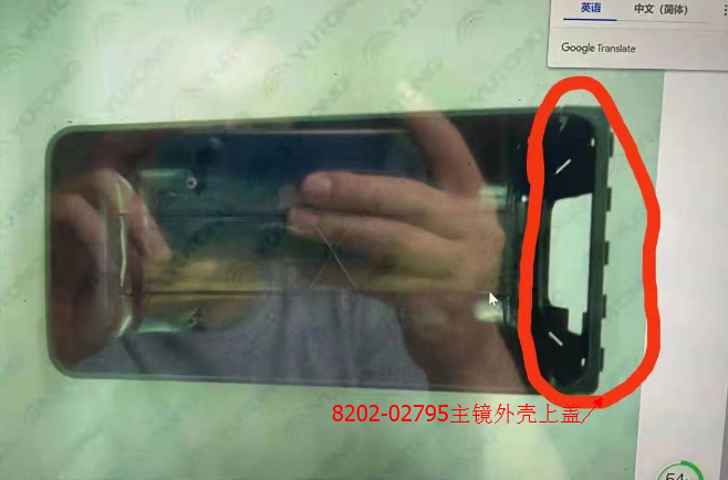 Main mirror housing upper cover-2