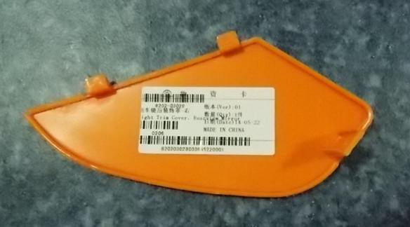 Decorative cover behind reversing mirror-right-2