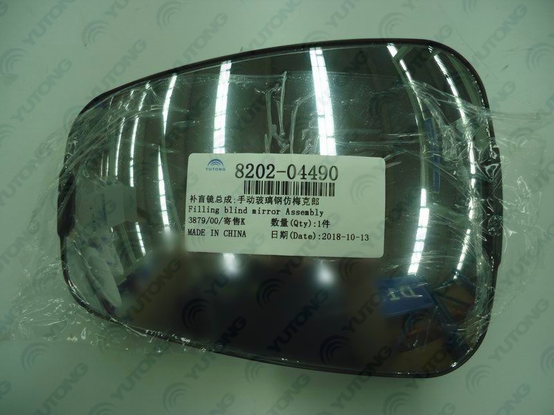 Blind mirror assembly; manual glass steel