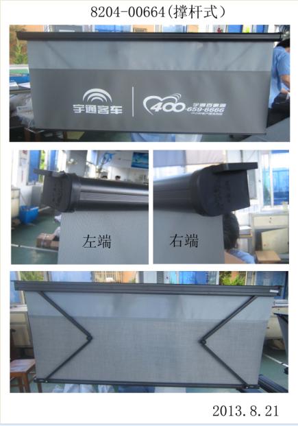 Domestic 6127 front windshield half manual sunshade/pole type