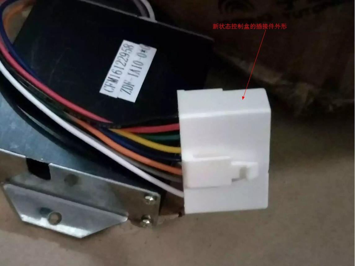 Coin machine control box-1