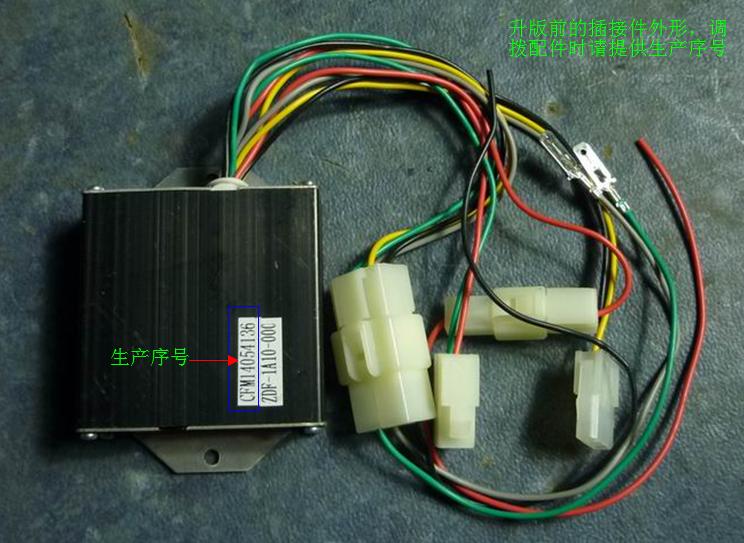 Coin machine control box-2