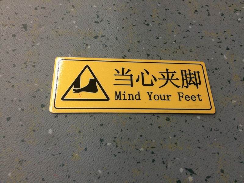 Passenger door warning sign, be careful of foot clamping, (Chinese and English) small square-1