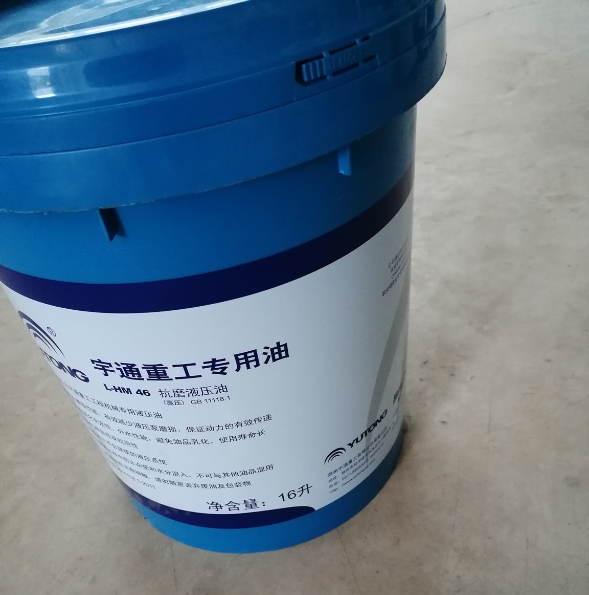 S Anti-wear hydraulic oil L-HM46-1