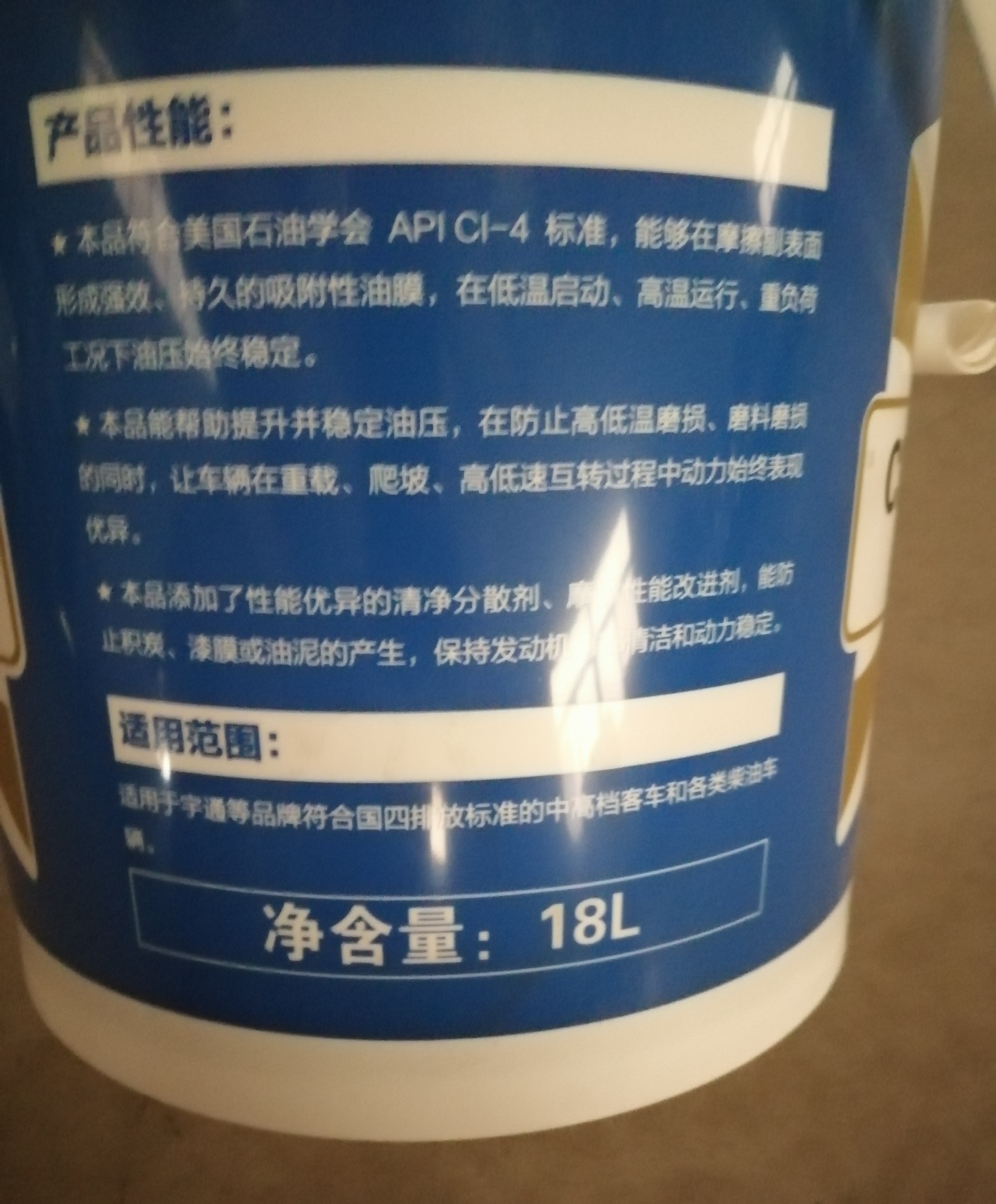 Yutong special diesel engine oil CI-4 15W/40 18L-1