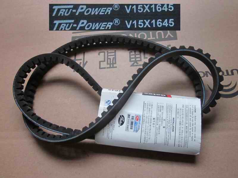 Single-link belt, Type B, 1645, CR