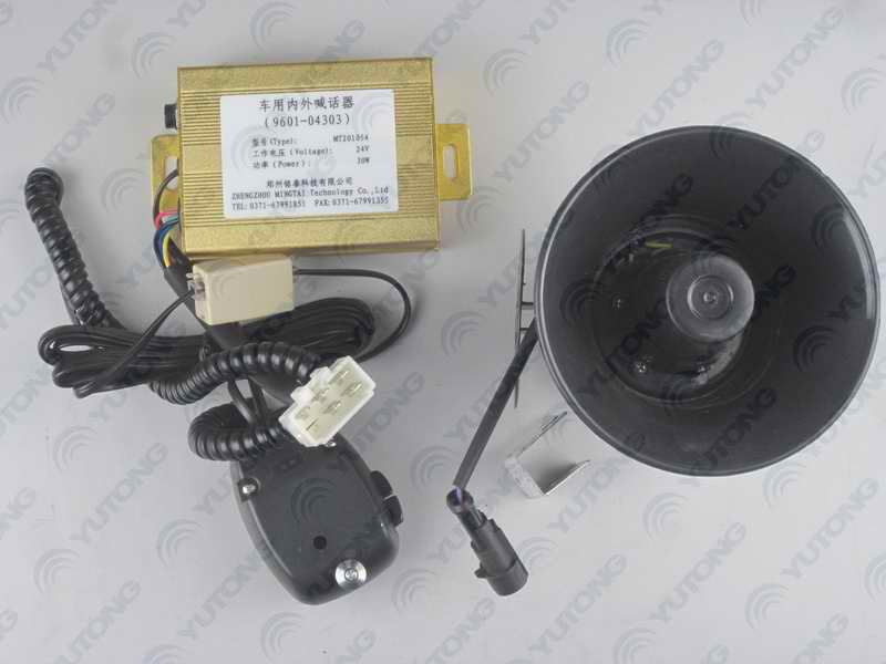 Megaphone MT201054 One-way call Zhengzhou Mingtai